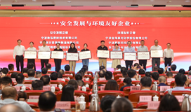 金海晨光获镇海区“纳税十强企业”等多项荣誉(图4) image.png