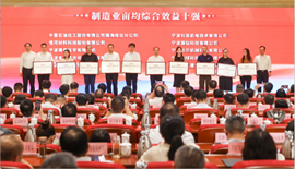 金海晨光获镇海区“纳税十强企业”等多项荣誉(图5) image.png