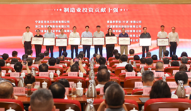 金海晨光获镇海区“纳税十强企业”等多项荣誉(图6) image.png