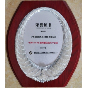 中国碳五石油树脂优质生产企业